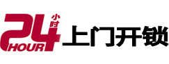 江城开锁公司